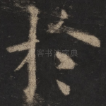 于