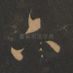 下