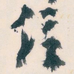 信