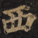西