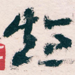 短