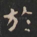 于