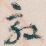 效