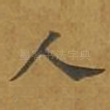 人