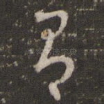 有