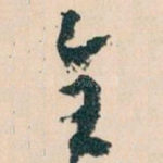 全