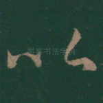 以