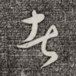 者