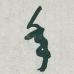 年