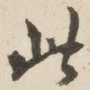 此