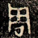 周