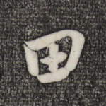 田