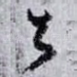 与