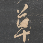 草