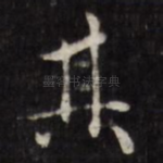 其