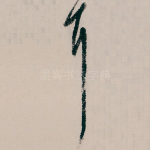 耳
