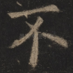 不