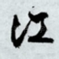 江