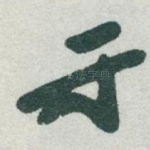 于