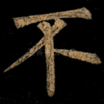 不