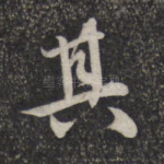 其