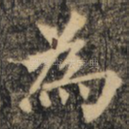为