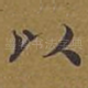 以