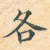 各