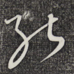 能