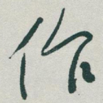 作