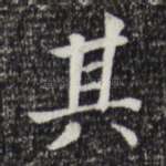 其