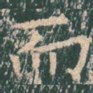 而