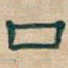 口