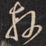 操