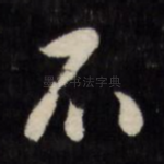 不