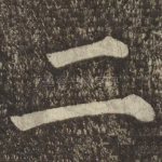二