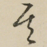 其