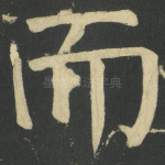 而