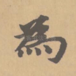 为