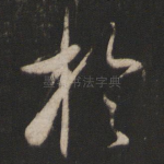 于