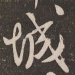 城