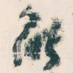 能