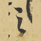 之
