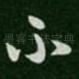 不