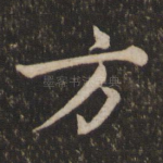 方
