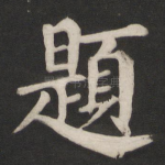 题