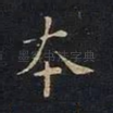 本
