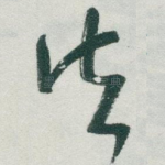 法