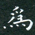 为