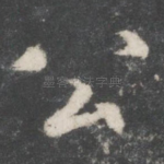 公
